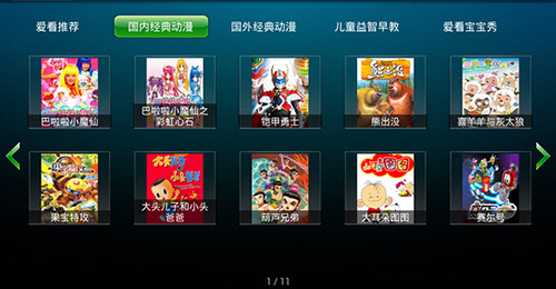 爱看动漫乐园手机版截图1