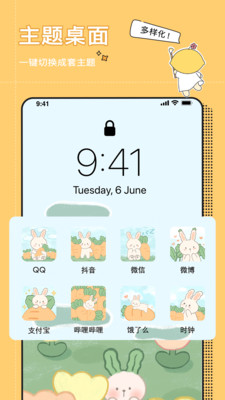 小精灵美化截图2