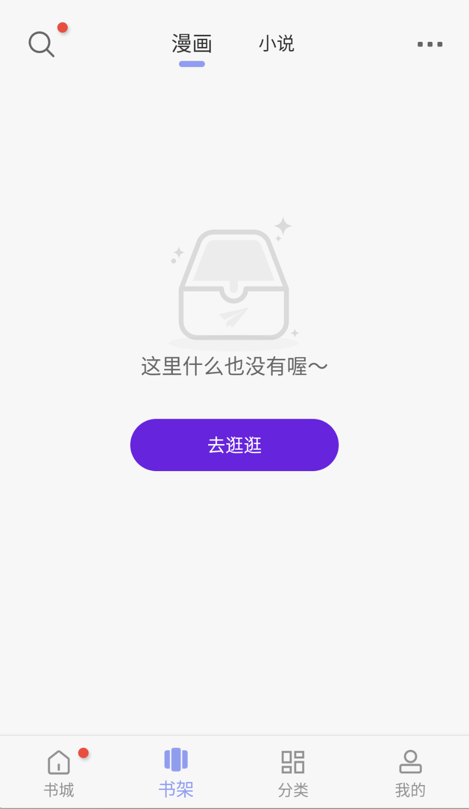 风车动漫正版截图2