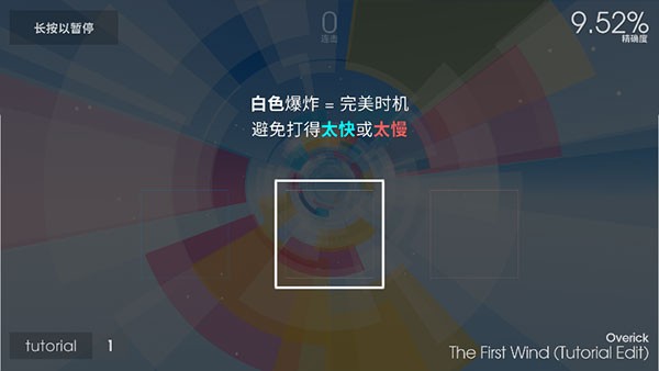 polytone中文版