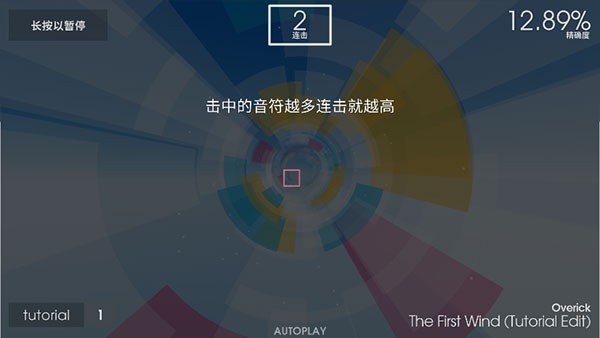 polytone中文版