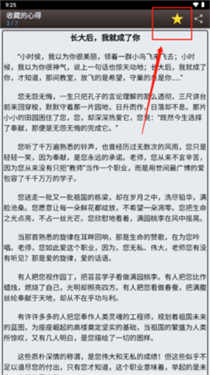 海棠搜书免费
