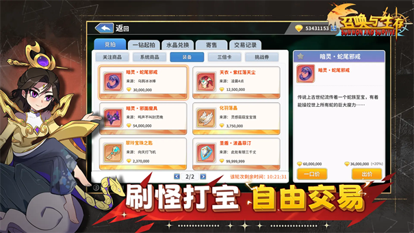 召唤与生存截图3
