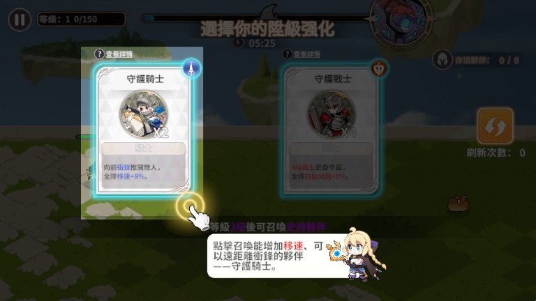 召唤与生存