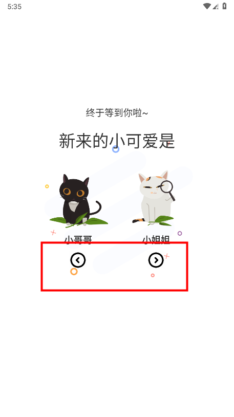 喵趣漫画正版