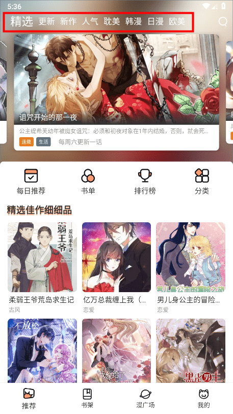 喵趣漫画正版