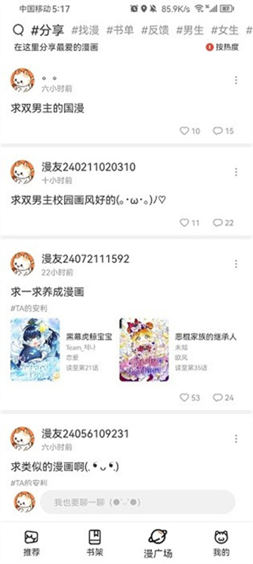 喵趣漫画正版