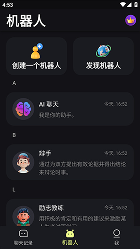 Sider助手截图4