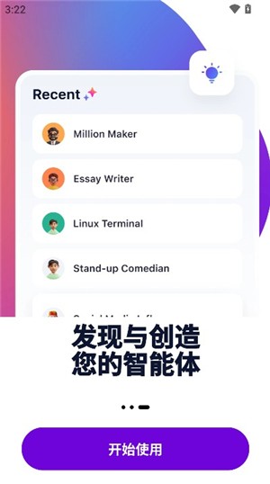 Sider助手