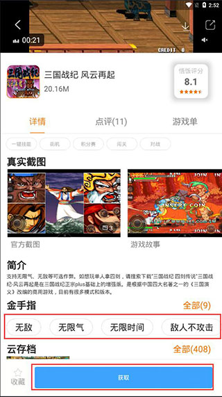 悟饭游戏厅免费版