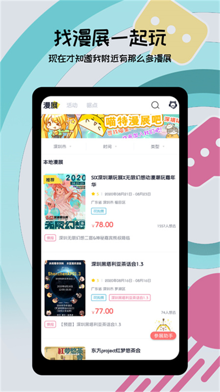 喵特截图0