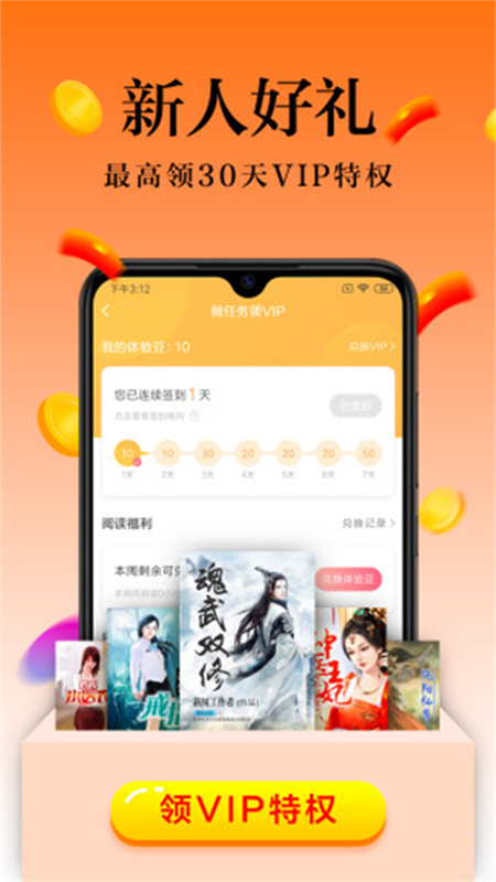 米阅小说截图2