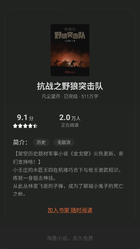 米阅小说