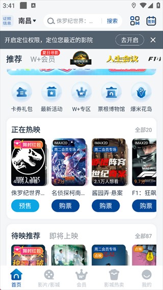 万达电影