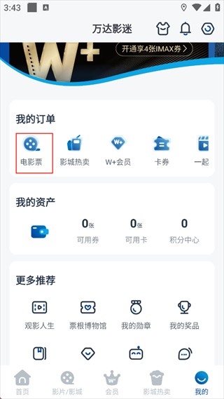 万达电影