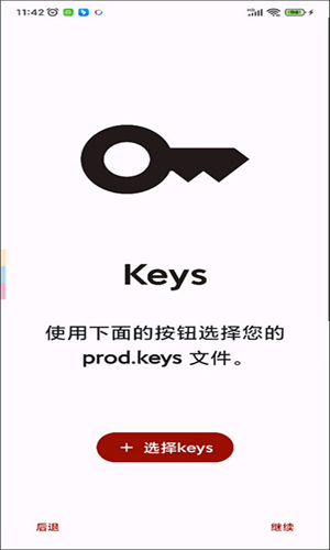 Yuzu模拟器手机版截图0