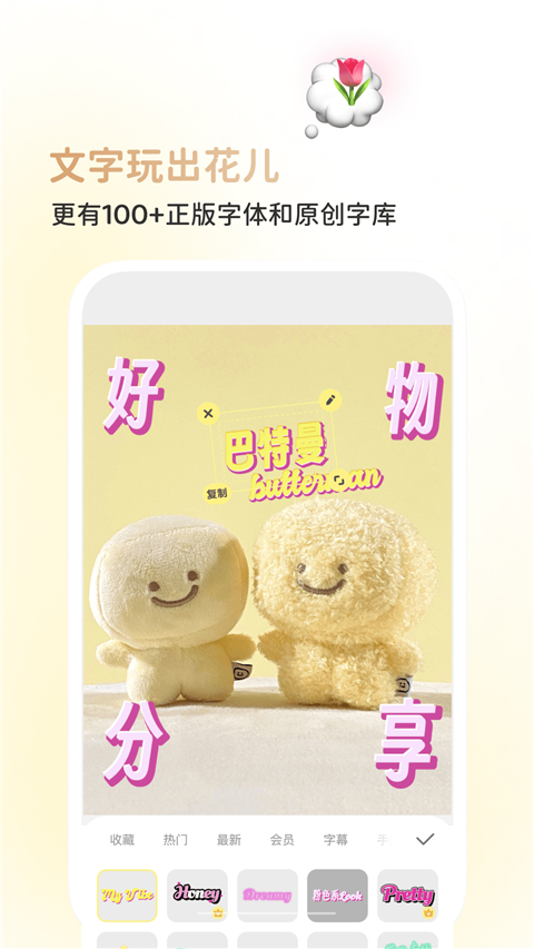 黄油相机截图2