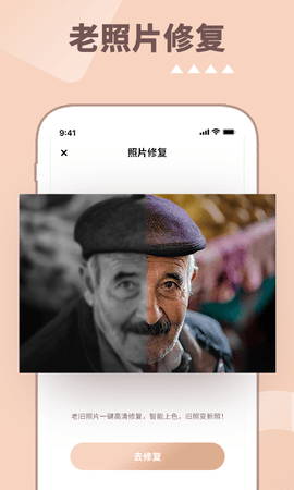 照片时光机截图0