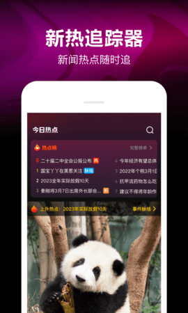 腾讯微视截图1