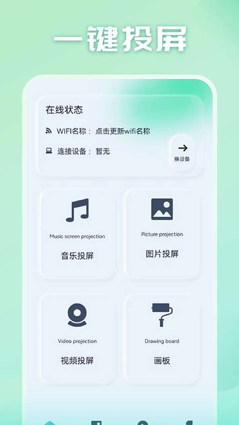 光影正版截图1