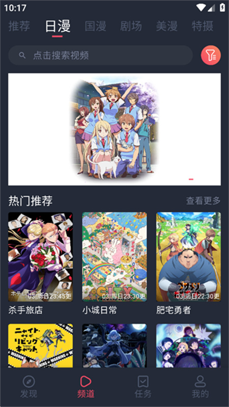 动漫共和国(OmoFun)截图1