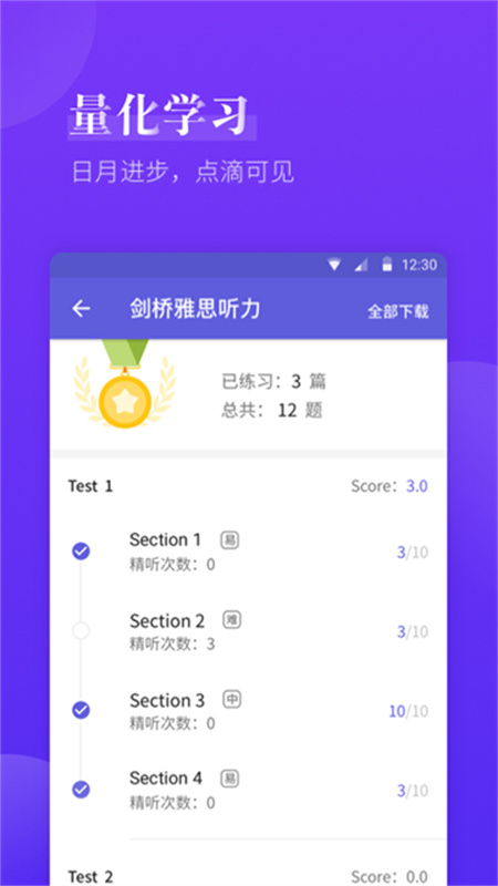 雅思考满分截图4