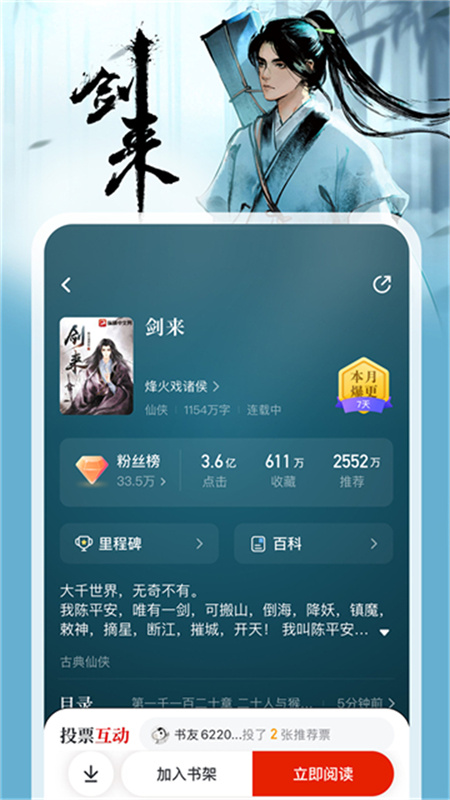 纵横小说截图4