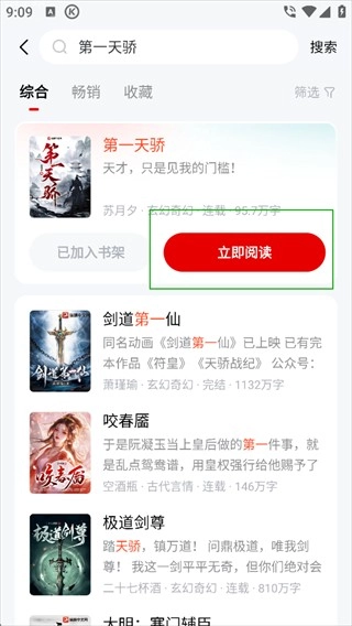 纵横小说