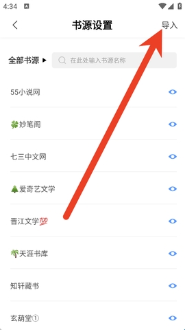 奇墨小说