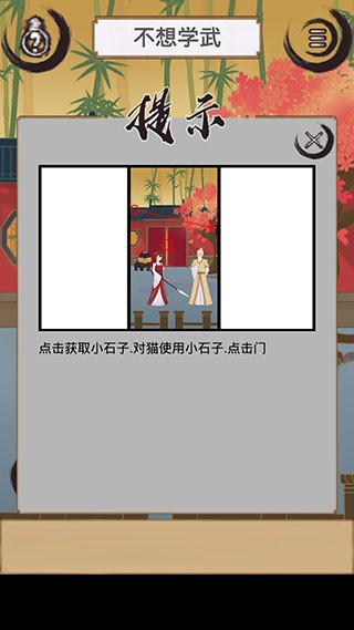 花木兰的那些事游戏