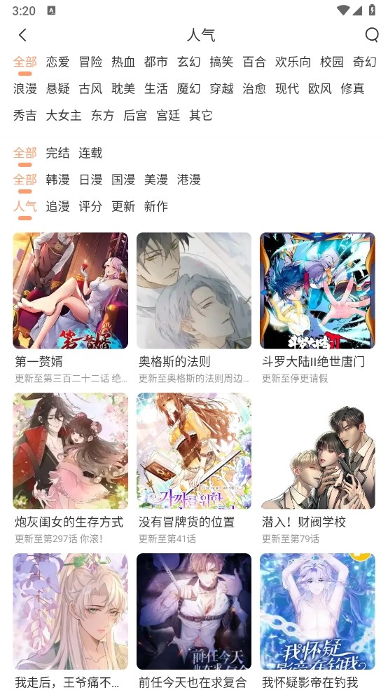 猫上漫画最新版