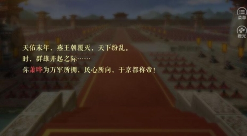 都想攻略朕安卓版截图0