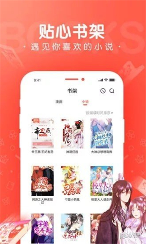 看撒动漫截图0