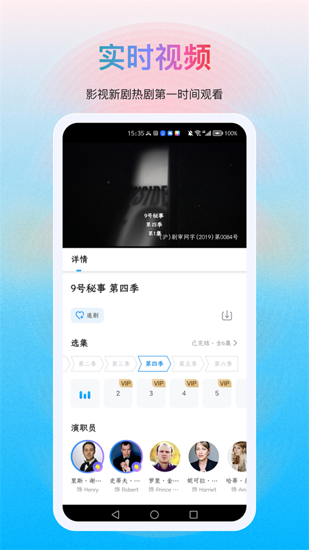 多剧视频最新版截图2