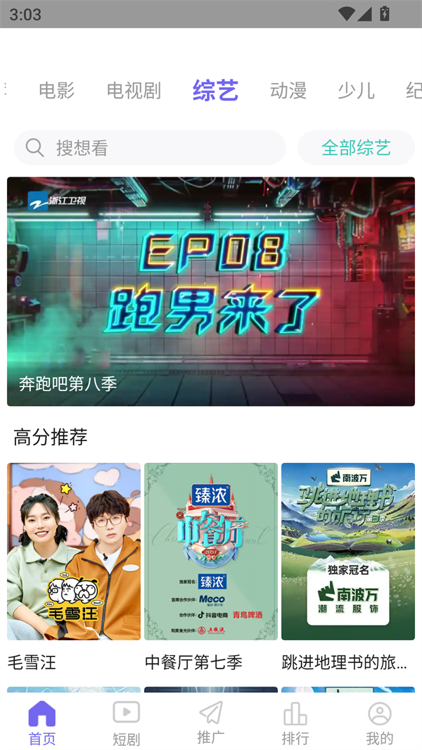 爱妃影视正版截图0