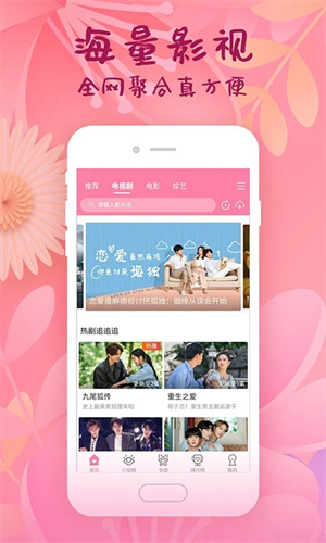 韩剧大全截图2