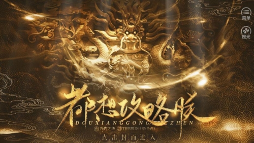 都想攻略朕安卓版截图1