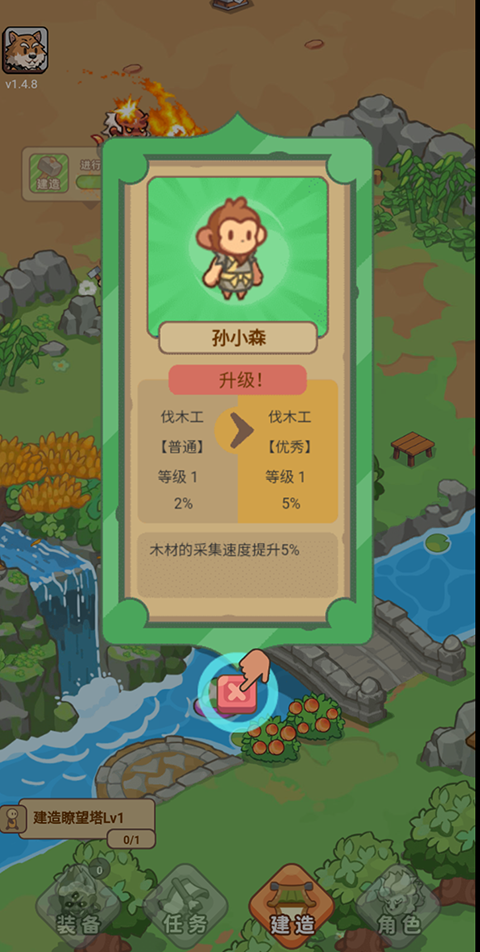 重返花果山免广告版