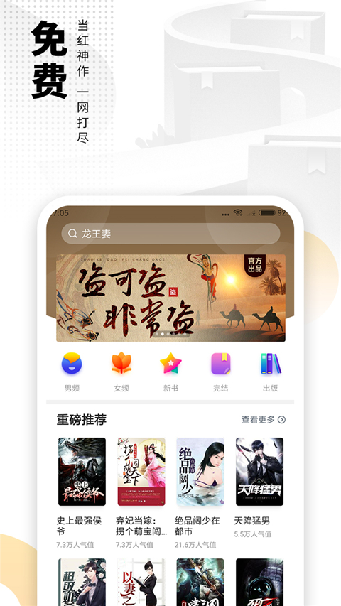 爱看书小说阅读器免费版截图1