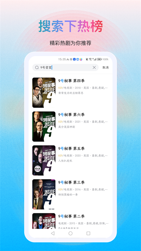 多剧视频最新版截图1