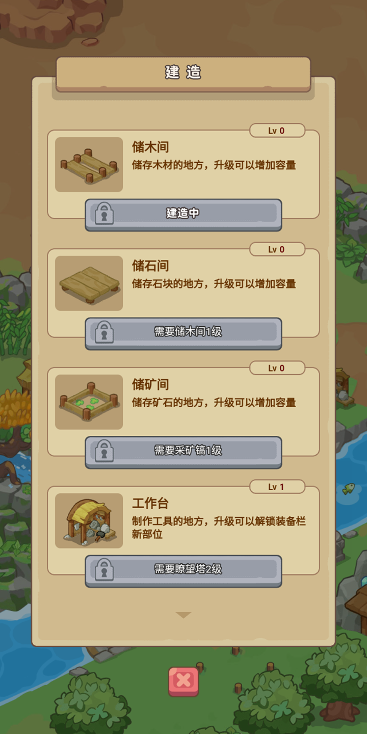 重返花果山免广告版截图3
