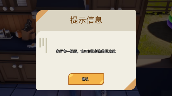重启人生模拟器免广告