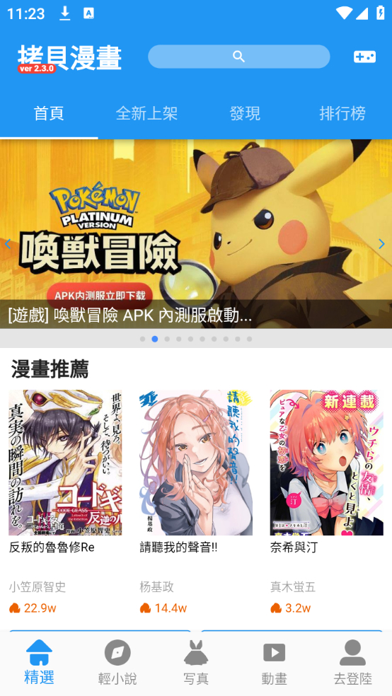 CopyManga漫画截图2