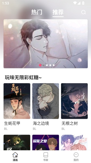 漫飞阅读正版