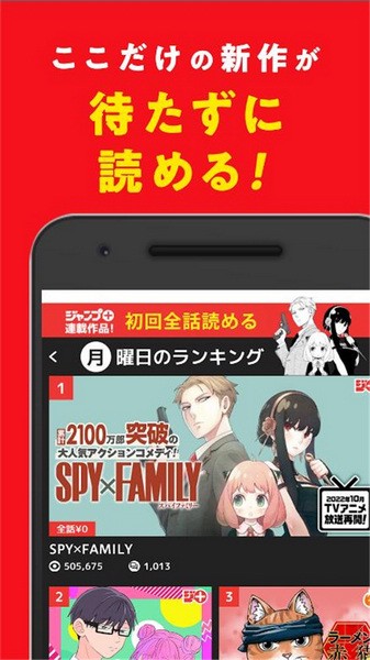少年jump中文版截图0