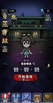 诡事怪谈小游戏免广告版截图3