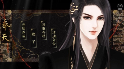 都想攻略朕安卓版截图2
