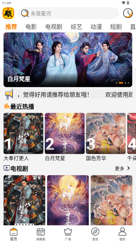 顾我追剧2025最新版