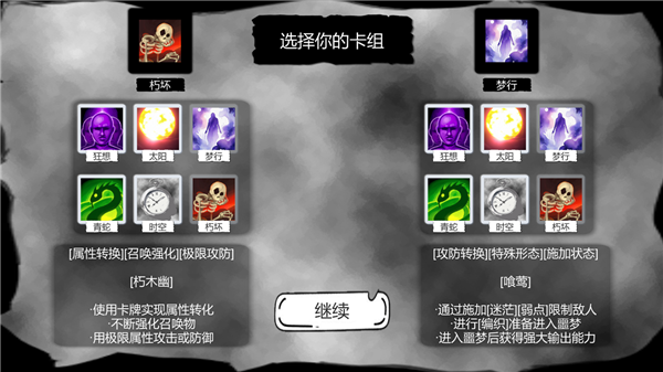 病栋游戏手机版截图2