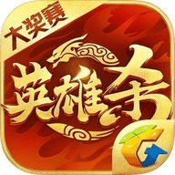 英雄杀老版